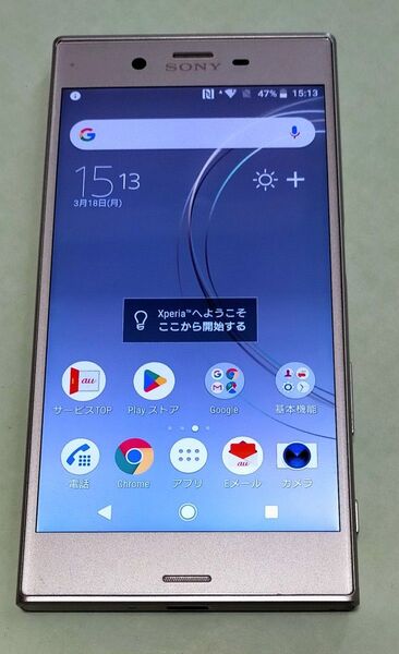 xperia XZs au sov35 simロック解除済み