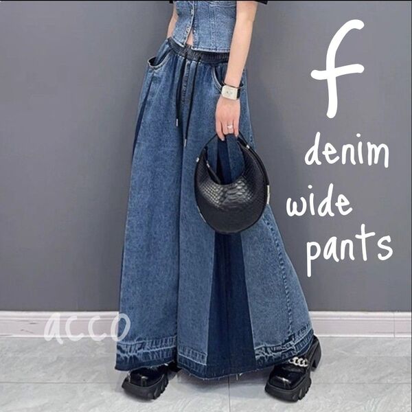 デニムワイドパンツ 袴 フレアーパンツ デニムパンツ タックバイカラー プリーツ Aライン ジーンズ リメイク 裾ほどき ゆったり