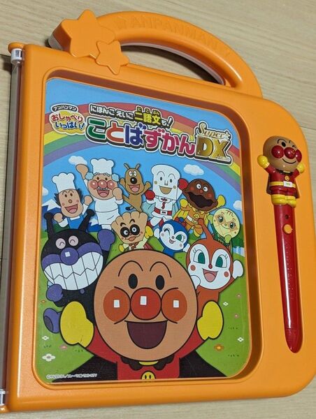 アンパンマン おしゃべりいっぱいことばずかんsuperDX