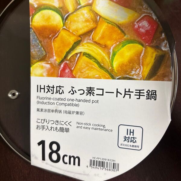 HOME COORDY IH対応 ふっ素コート片手鍋 18cmのガラス蓋