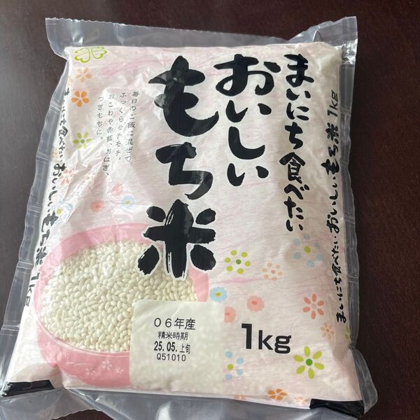 06年産 まいにち食べたいおいしいもち米 1kg