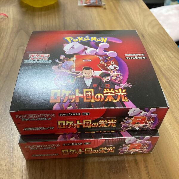 ポケモンカードゲーム ロケット団の栄光 シュリンクありとなし 2box