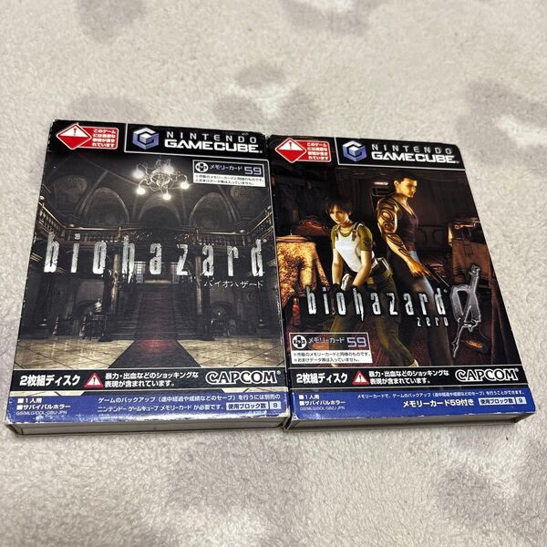 バイオハザード (メモリーカード同梱版)2本セット