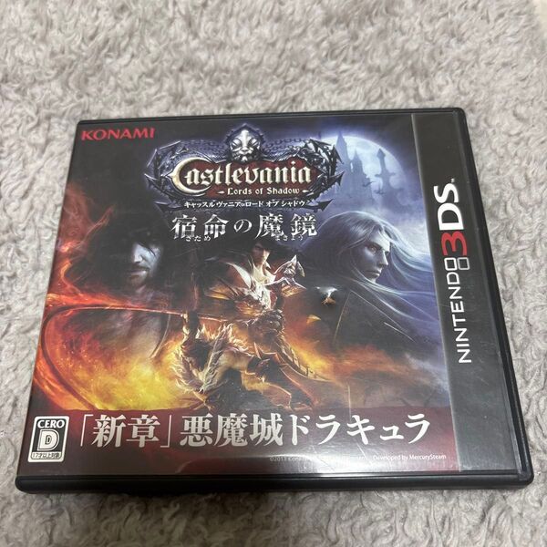 【3DS】 キャッスルヴァニア ロード オブ シャドウ 宿命の魔鏡 (Castlevania Lords of Shadow)