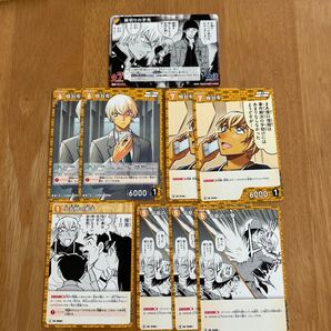新品未使用名探偵コナントレーディングカードゲームD降谷零バーボン安室透9枚セット