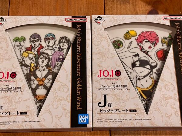 ジョジョ 一番くじ ピッツァプレート 暗殺チーム トリッシュ
