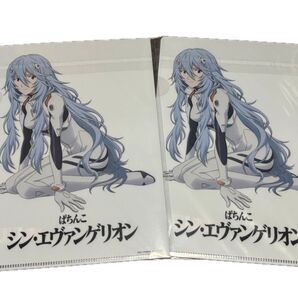 エヴァ クリアファイル 綾波レイ 2枚セットす