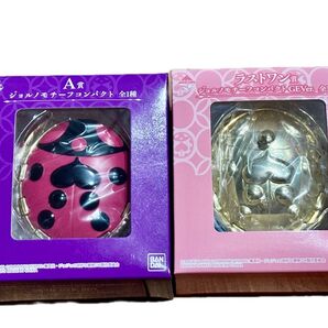 ジョジョ ジョルノモチーフコンパクト A賞、ラストワン賞セット 未開封 美品