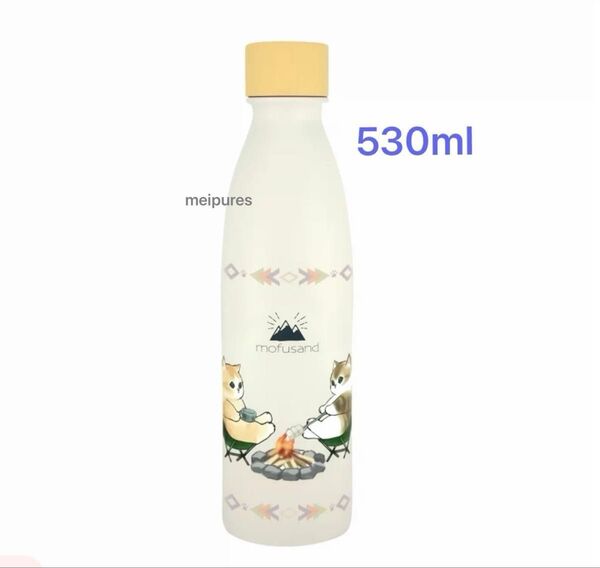 モフサンド 炭酸ボトル 530ml キャンプ mofusand