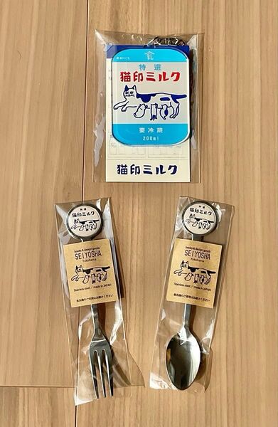 猫印ミルク キーホルダー スプーン フォーク3点セット 癒し 猫雑貨 カトラリー