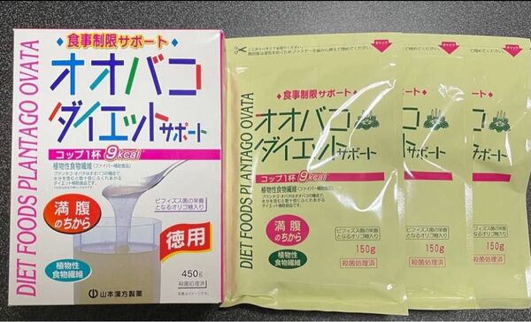 山本漢方製薬 オオバコダイエットサポート 徳用 450g