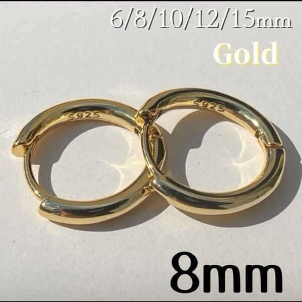 ピアス ゴールド フープ リング S925 レディース メンズ 8mm