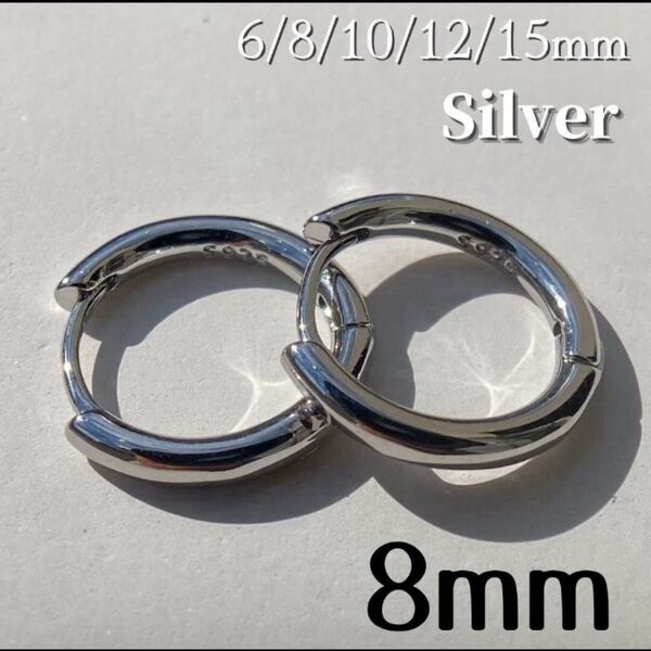 ピアス シルバー フープ リング S925 レディース メンズ 8mm