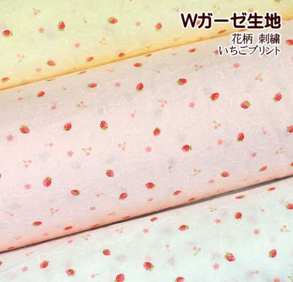 ☆新品未使用☆ダブルガーゼ 刺繍生地 ピンク