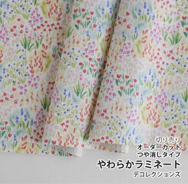 ☆新品未使用☆ Blurry garden(ブラリーガーデン)ラミネート加工生地