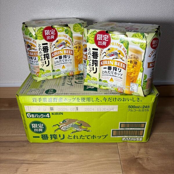【限定】一番搾りとれたてホップ 500ml 36本