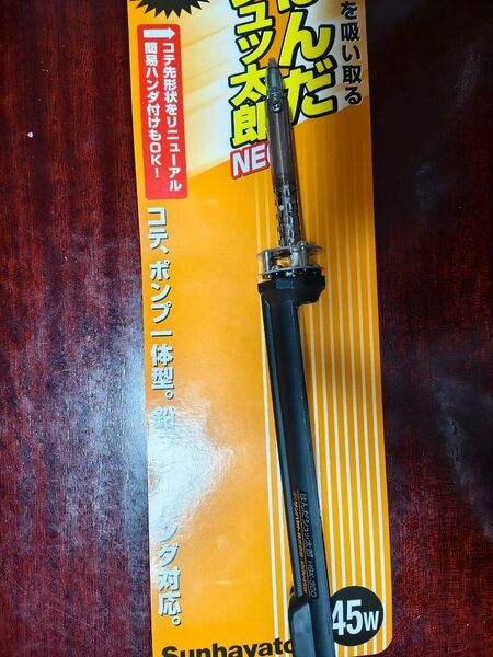 はんだシュッ太郎 HSK300