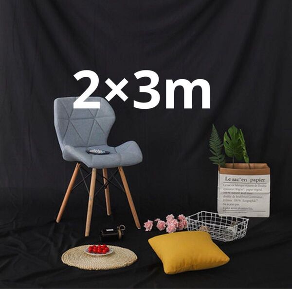 2m X 3m撮影用黒背景布シート生地 暗幕無反射