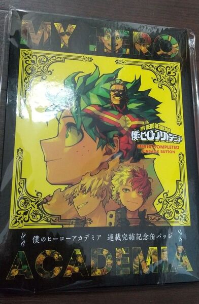 僕のヒーローアカデミア 応募者全員サービス 連載完結記念 スペシャルディスプレイ缶バッジ 未開封品 ヒロアカ 堀越耕平