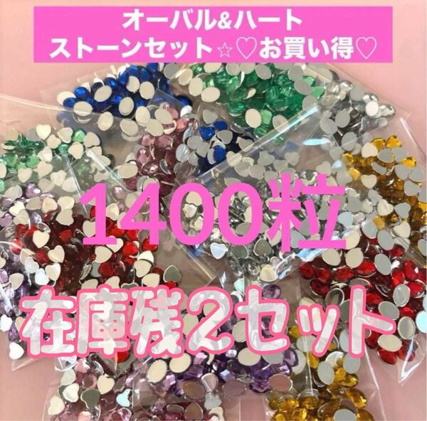 数量限定激安 デコパーツ デコうちわ ハート オーバル デコストーン