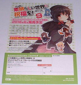 ヤフオク このすば 9巻の中古品 新品 未使用品一覧 ヤフオク このすば 9巻の中古品 新品 未使用品一覧
