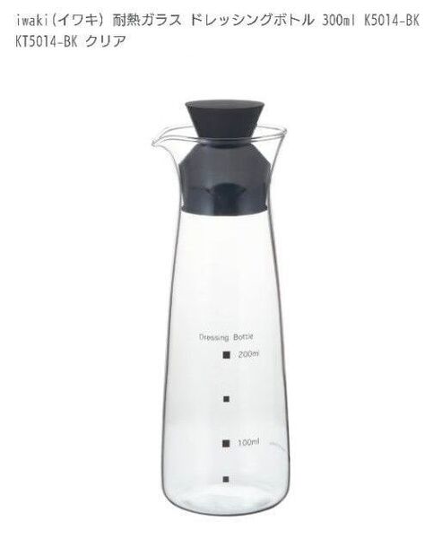 iwaki(イワキ) 耐熱ガラス ドレッシングボトル 300ml K5014-BK