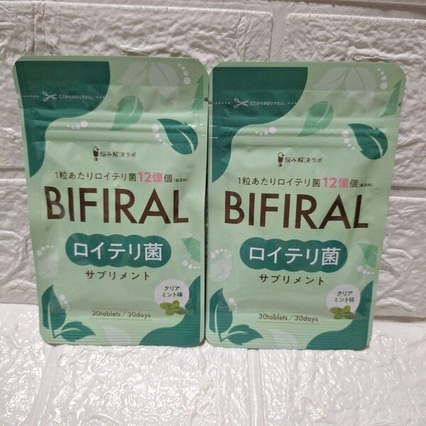 ★2個セット★ビフィラル ロイテリ菌 サプリメント プロポリス シャンピニオンエキス 乳酸菌 ビフィズス菌 キシリトール