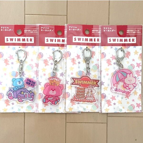 *新品未開封*SWIMMER スイマー アクリルキーホルダー セリア 4点セット