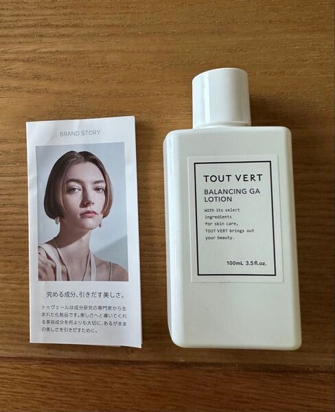 新品・未開封 トゥヴェール バランシングGAローション 化粧水 100ml