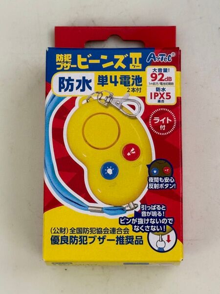 【新品未使用】子ども用防犯ブザー 防水 IPX5 92dB ビーンズⅡ