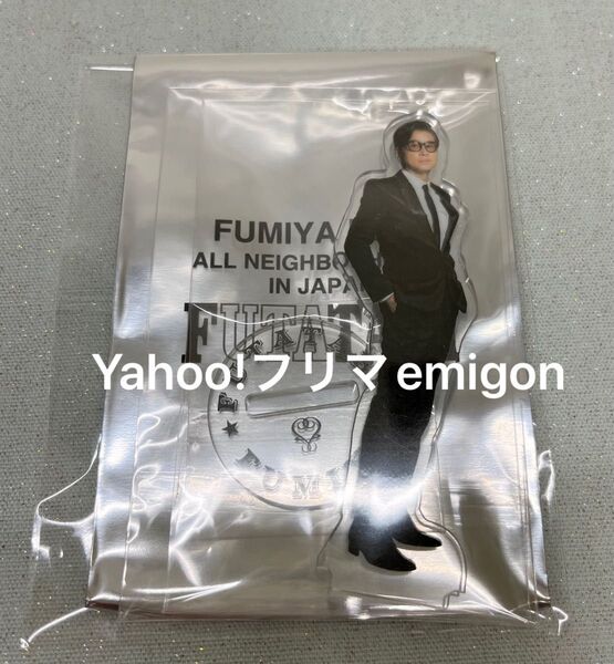 藤井フミヤ アクリルスタンド FUTATABI ツアーグッズ アクスタ FFガチャ①