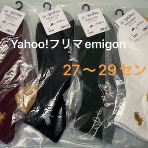ハリーポッター GU コラボ アンクルソックス 27〜29センチ 4足セット 靴下