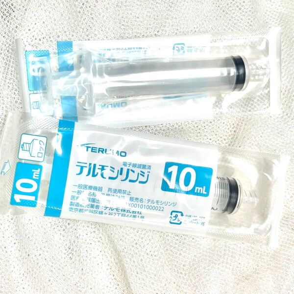 テルモシリンジ 10ml 10個セット