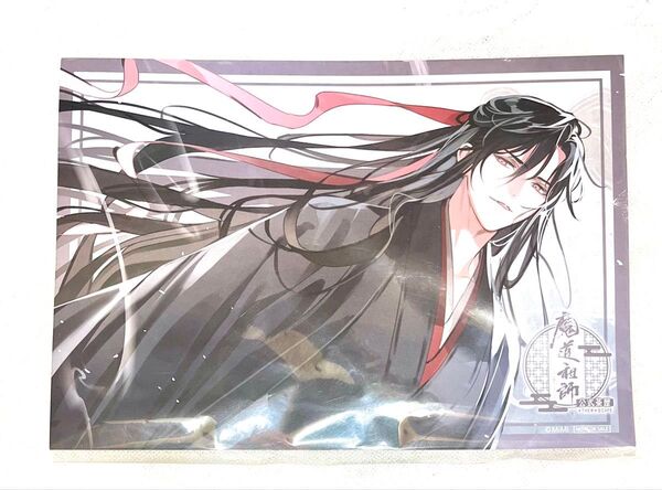 魔道祖師 ラジドラ魔道祖師(MiMi) 公式茶屋 非売品 特典 ランチョンマット 魏無羨