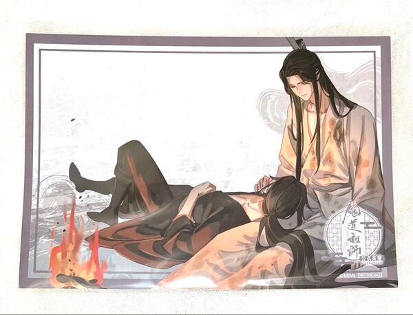 魔道祖師 ラジドラ魔道祖師(MiMi)公式茶屋 非売品ランチョンマット 魏無羨 藍忘機