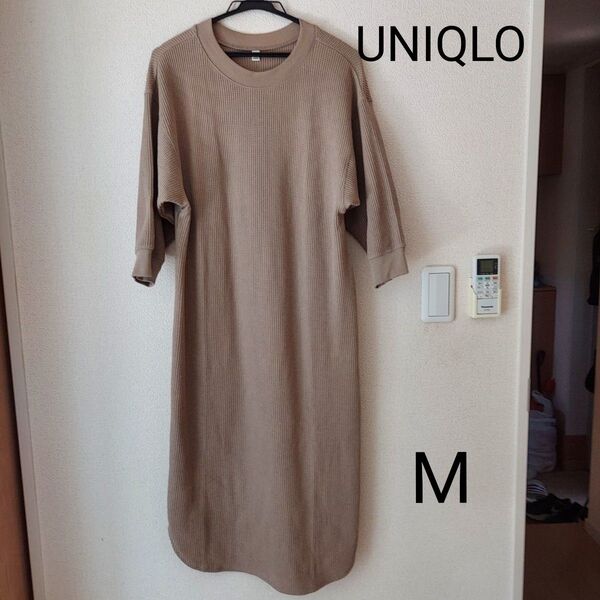 UNIQLO 七分袖 ロング ワンピース
