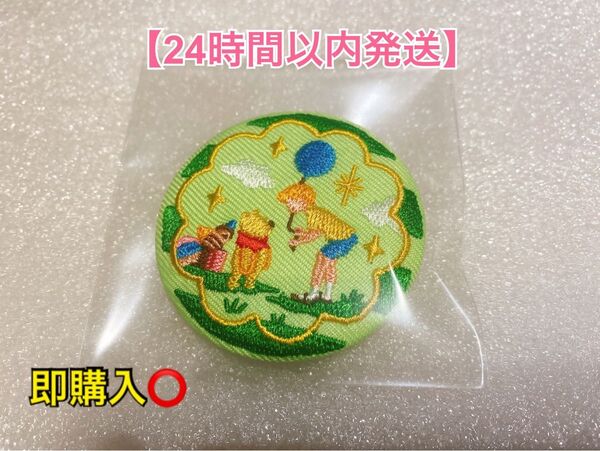 【くまのプーさん】ディズニー刺繍缶バッチ
