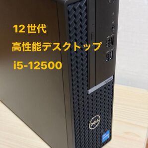 DELL 高性能スリムデスクトップ i5-12500