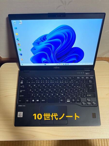 富士通 LifeBook U9310 10世代i3-10110