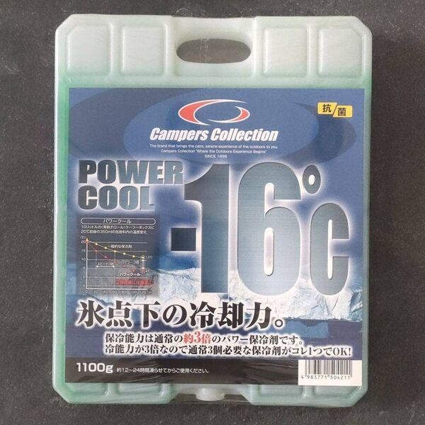 2つセット キャンパーズコレクション パワークール -16℃ 1100g