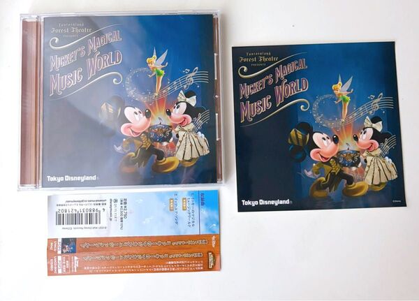 【特典あり】【美品】 ミッキーのマジカルミュージックワールド CD