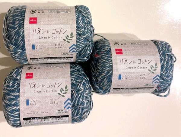 未使用品 ダイソー リネン in コットン ブルー 3玉セット 編み物 毛糸 ダイソー セリア キャンドゥ
