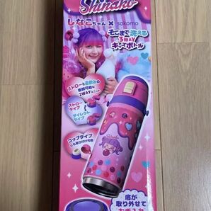 しなこちゃん×sokomoそこまで洗える3WAYキッズボトル600ml しなこ
