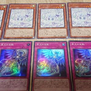 マルチャミーフワロス 4枚 霊王の波動 3枚
