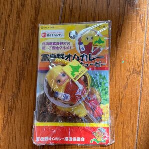 富良野オムカレー キューピー ストラップ