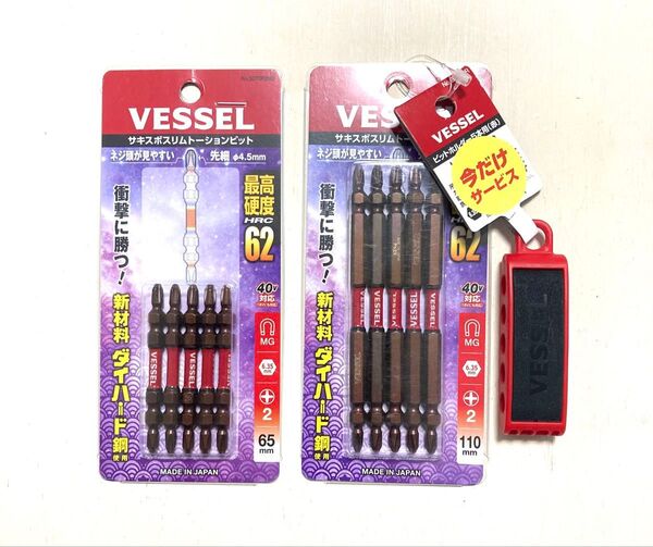 ベッセル VESSEL インパクト サキスボスリムトーションビット&ホルダーセット