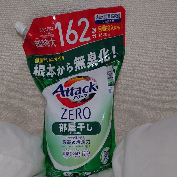 アタックゼロ部屋干し 詰め替え 超特大 1620g 1セット 衣料用洗剤 花王