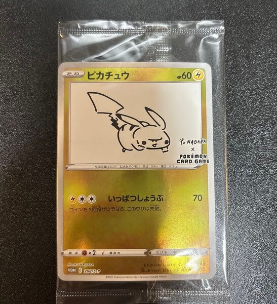 ポケモンカード ピカチュウ YU NAGABA 長場雄 プロモ