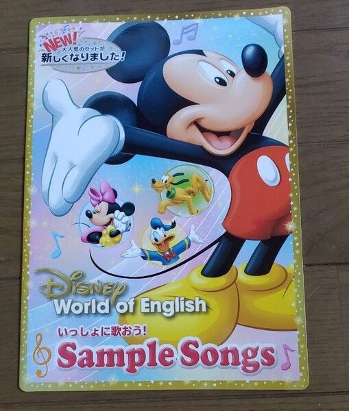 Disney World of English sample songs