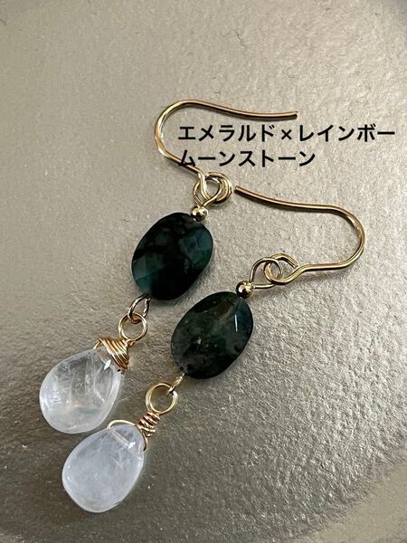 ピアス 天然石 ハンドメイド サージカルステンレスフック エメラルド レインボームーンストーン 誕生石